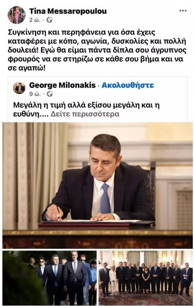 τινα