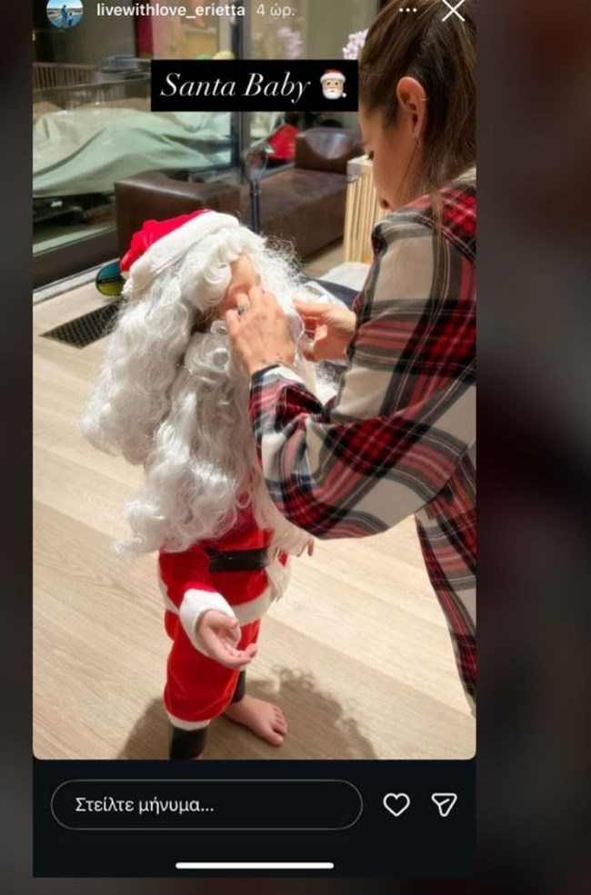 Σε χριστουγεννιάτικη διάθεση η Εριέττα Κούρκουλου Λάτση με την οικογένειά της- Το πανύψηλο δέντρο με τα περίτεχνα στολίδια