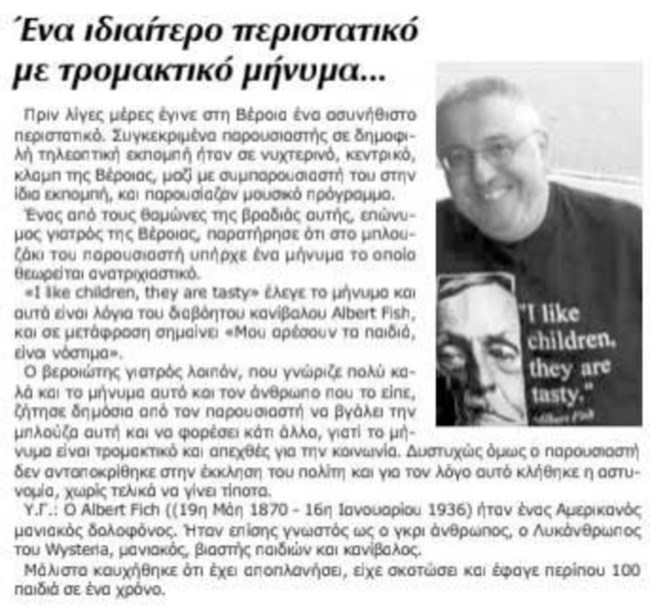 Στάθης Παναγιωτόπουλος