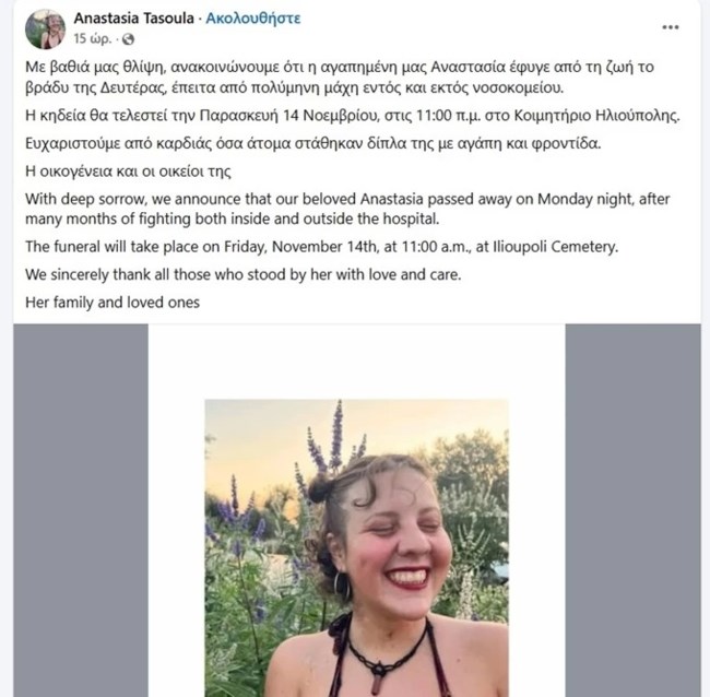 Κυστική ίνωση: Τι είναι και ποια τα συμπτώματα