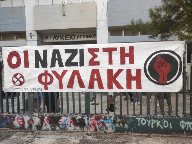 κατάληψη σχολείου Αγρίνιο