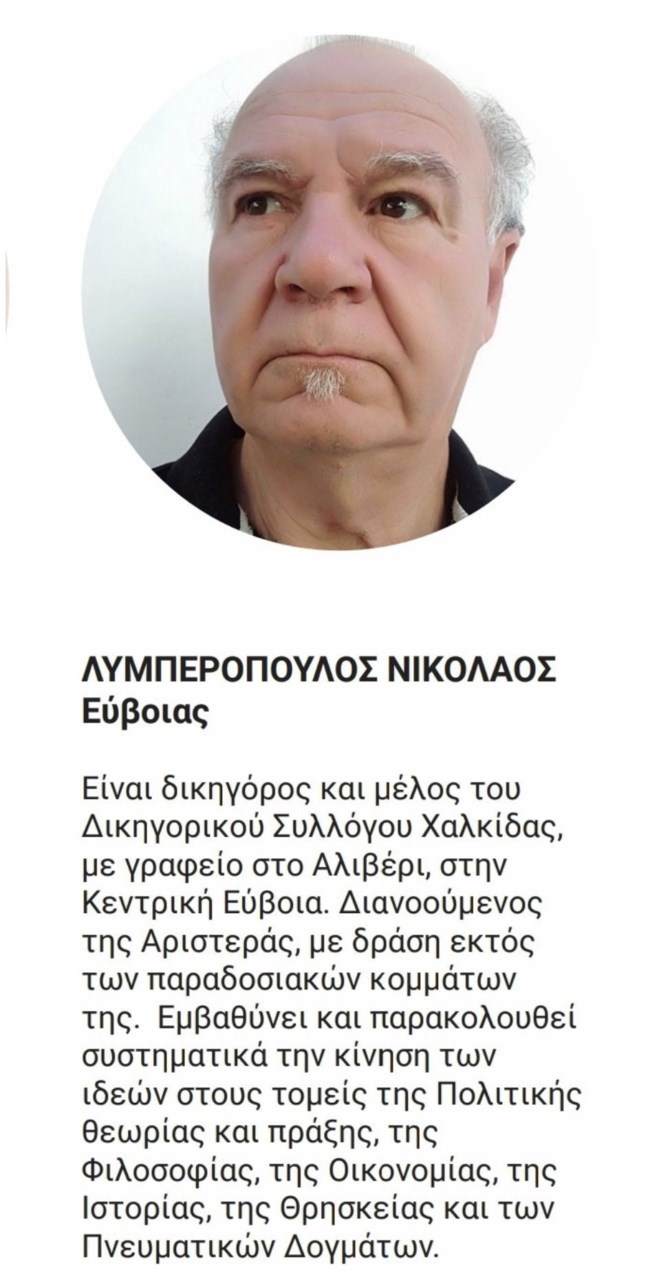 δικηγόρος