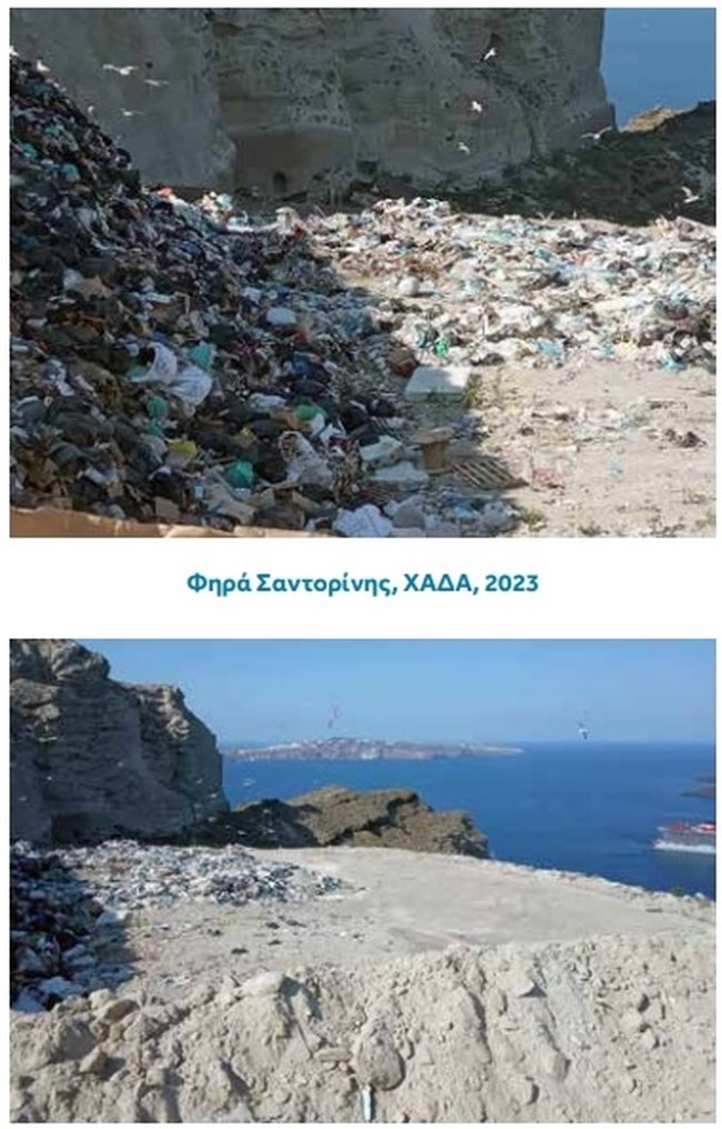 Απορρίματα σε νησιά