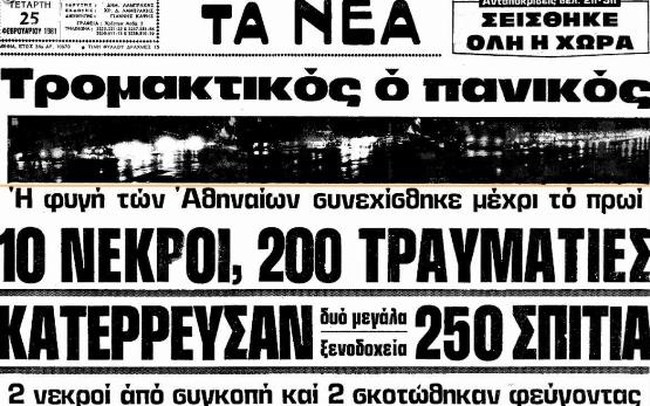 Apollo Λουτράκι