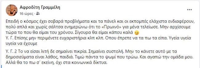 πρωινο