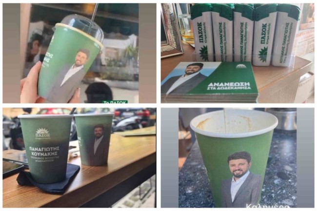 Παναγιώτης Κουνάκης