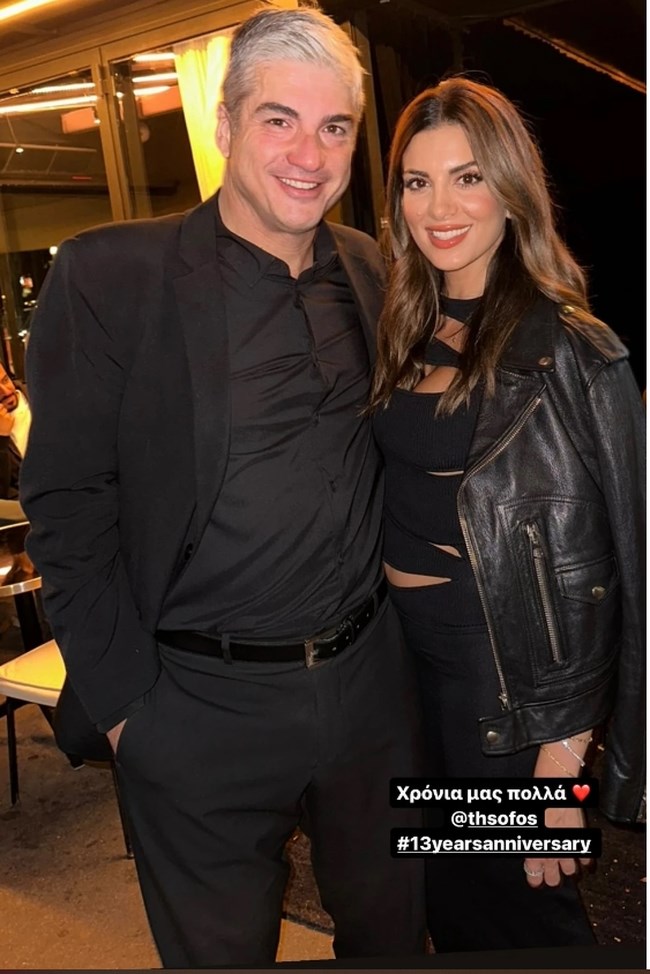 Σταματίνα Τσιμτσιλή - Θέμης Σοφός: Η total black εμφάνιση με αφορμή τα 13 χρόνια γάμου τους