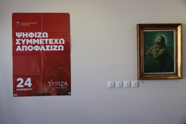 συριζα