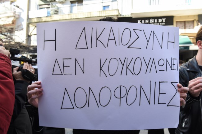 ΣΕΡΡΕΣ ΔΙΚΑΣΤΗΡΙΑ 16ΧΡΟΝΟΣ