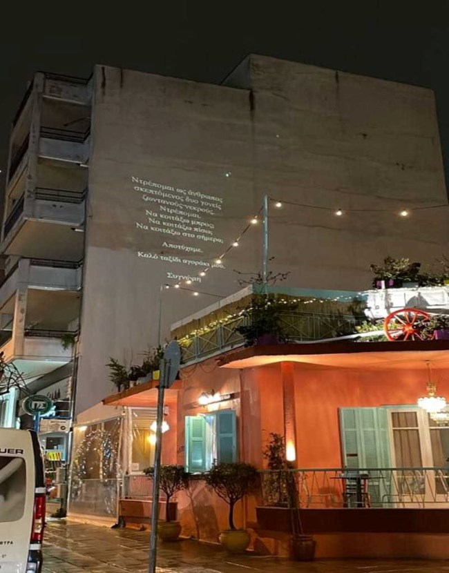 Δολοφονία Αλκη: Το ανατριχιαστικό μήνυμα καταστήματος εστίασης - "Αποτύχαμε... συγγνώμη" [εικόνα]