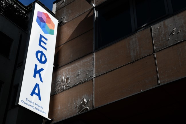ΕΦΚΑ