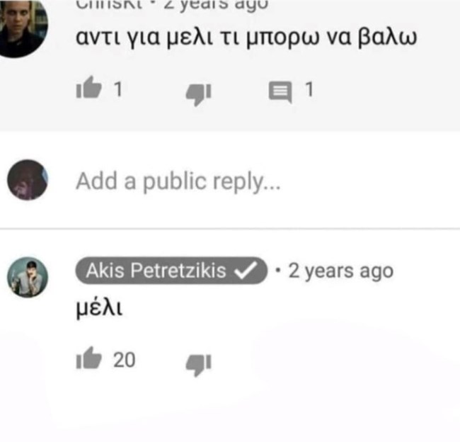 πετρετζικης