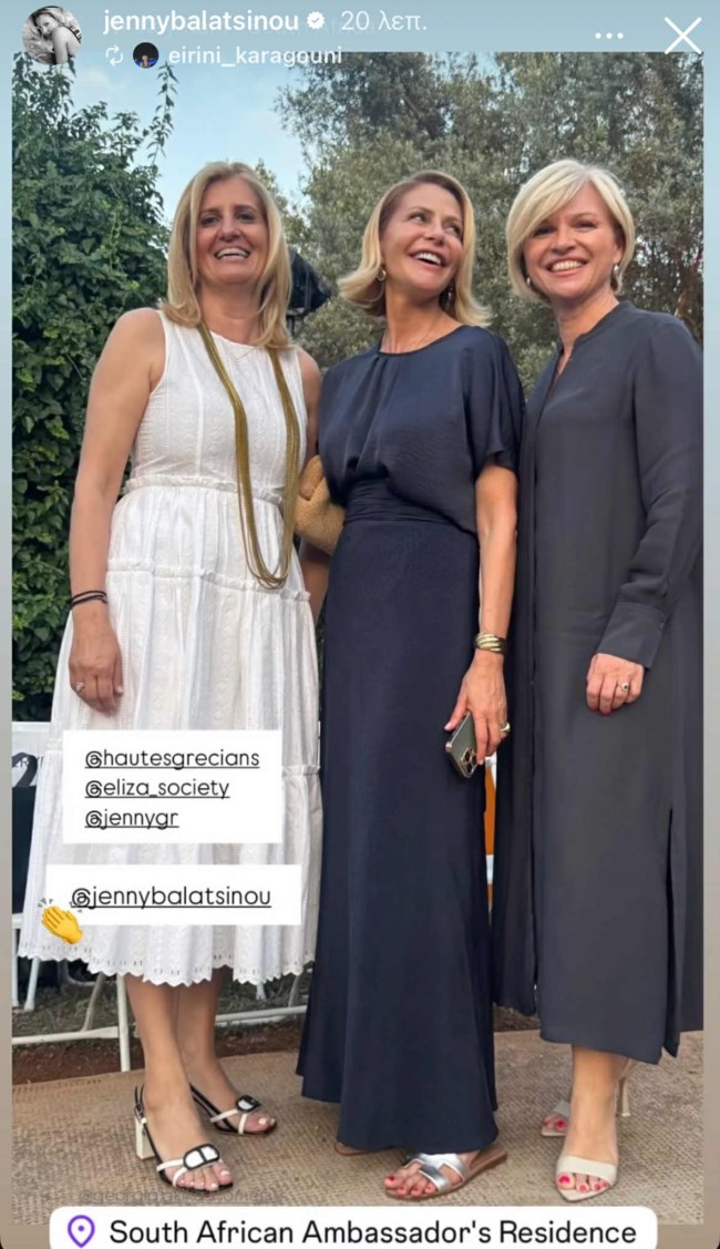 ΤΖΕΝΗ