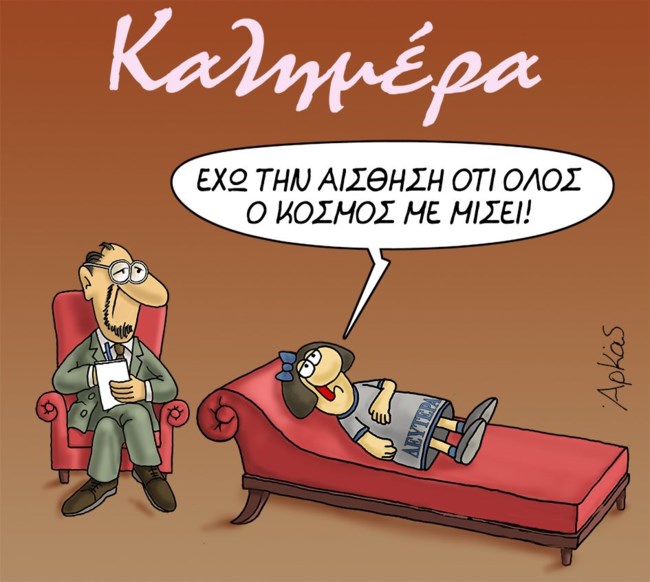 Αρκάς: Τα... ψυχολογικά προβλήματα της Δευτέρας [εικόνα]