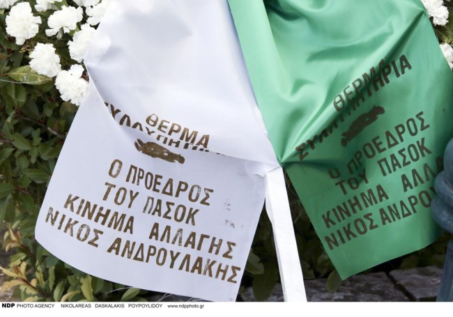 ΚΗΔΕΙΑ ΝΙΚΟΣ ΣΑΡΓΚΑΝΗΣ