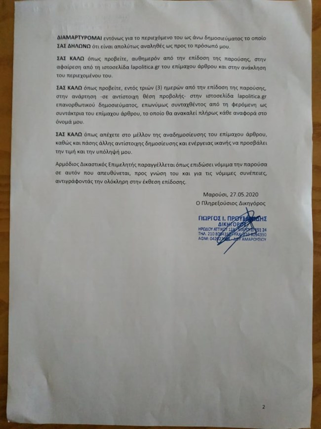 exodiko2