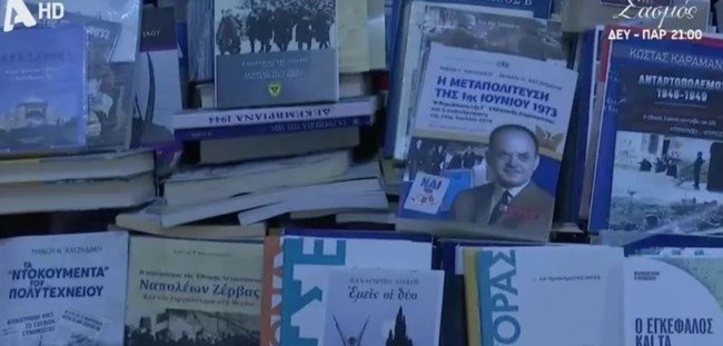 ΒΙΒΛΙΑ ΚΑΤΣΙΒΑΡΔΑΣ