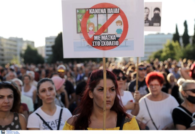 μασκα διαδηλωση