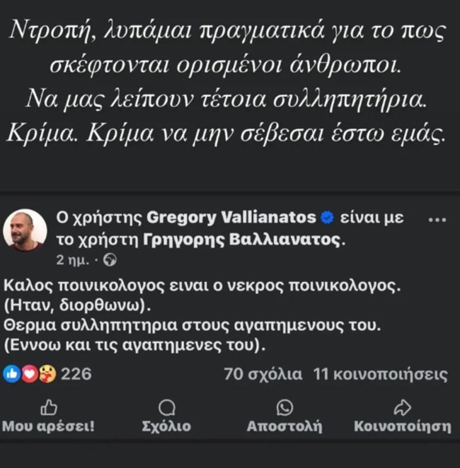 χριστος κουγιας