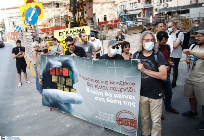 Συγκέντρωση διαμαρτυρίας αρχαιολόγων ενάντια στην απόσπαση των αρχαίων της Βενιζέλου [εικόνες - βίντεο]