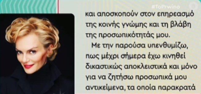 ελενα χριστοπουλου