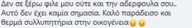 Δολοφονία Μακρινίτσα