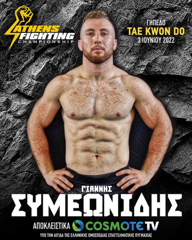 Athens Fighting Championship