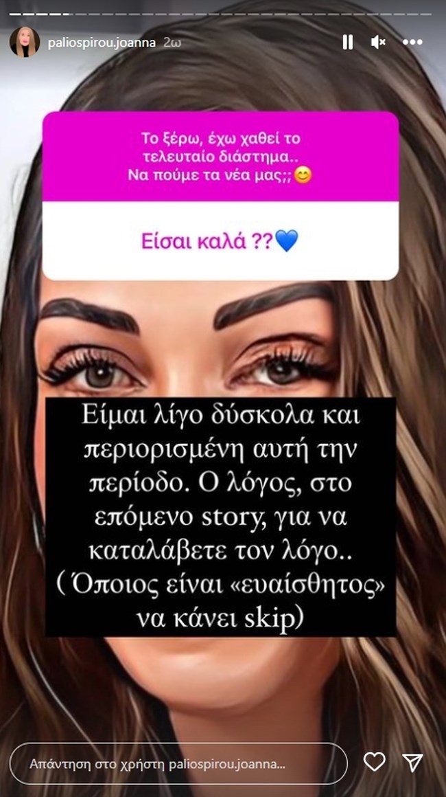 Ιωάννα Παλιοσπύρου