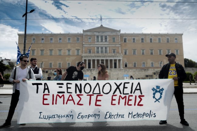 συγκέντρωση