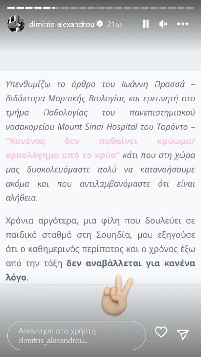Δημήτρης Αλεξάνδρου