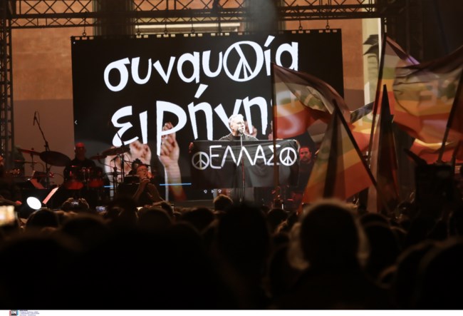 συναυλία
