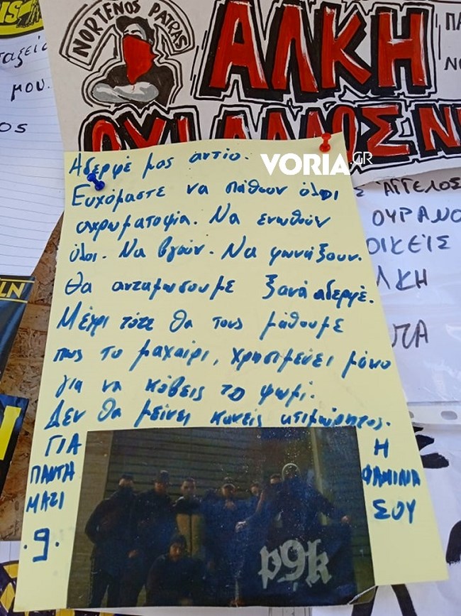 Δολοφονία Αλκη - Σε άσχημη κατάσταση η παρέα του: "Η μάνα σου έχασε έναν γιο, σήμερα έχει άλλους οκτώ"