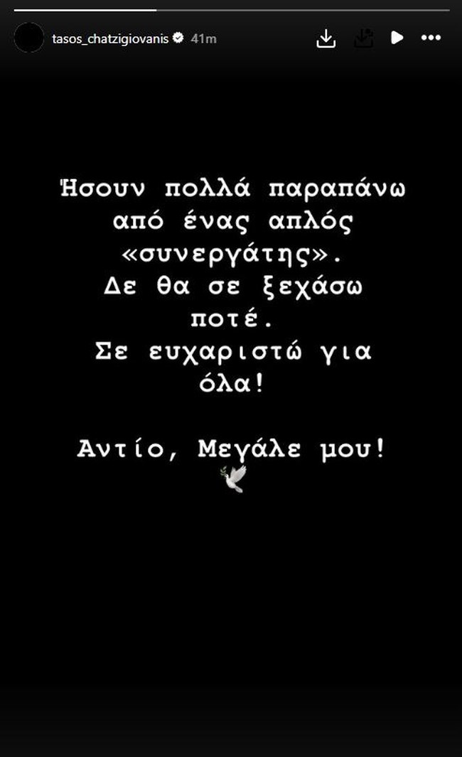 ΧΑΤΖΗΓΙΟΒΑΝΗΣ