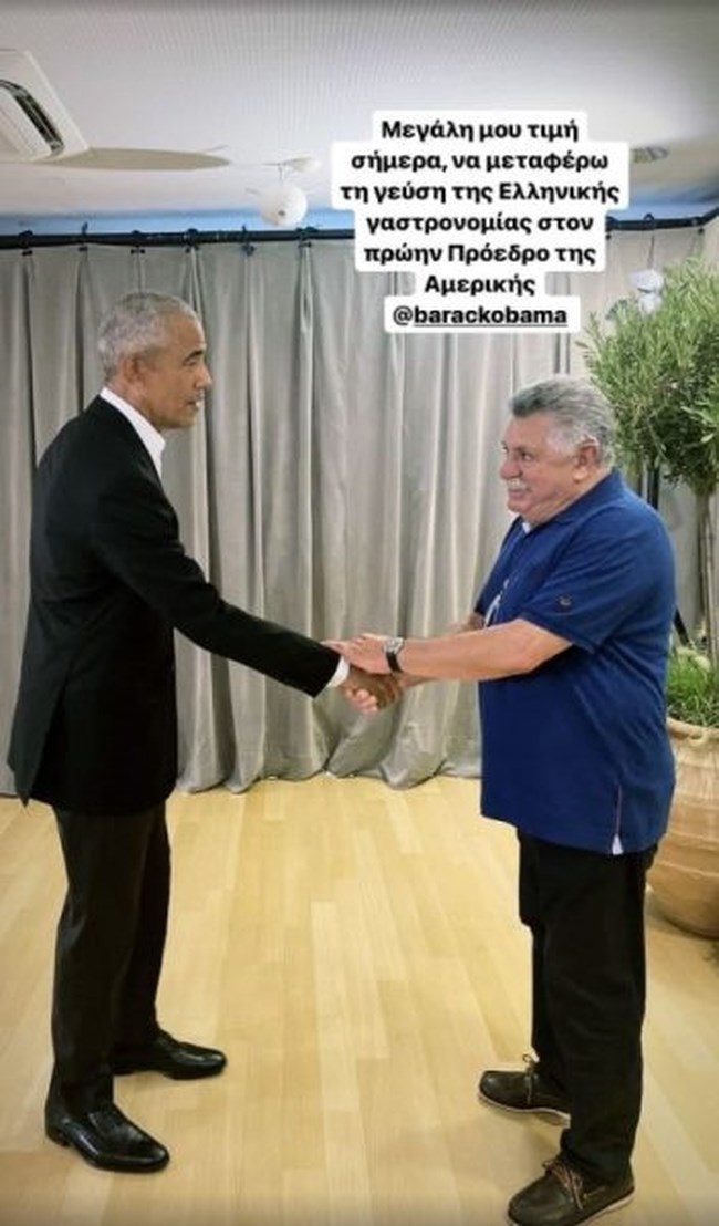 Ομπάμα Λαζάρου