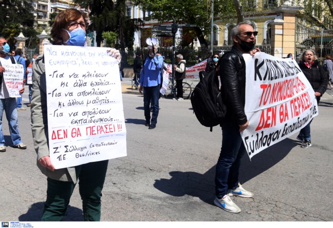 ΔΙΑΜΑΡΤΥΡΙΑ