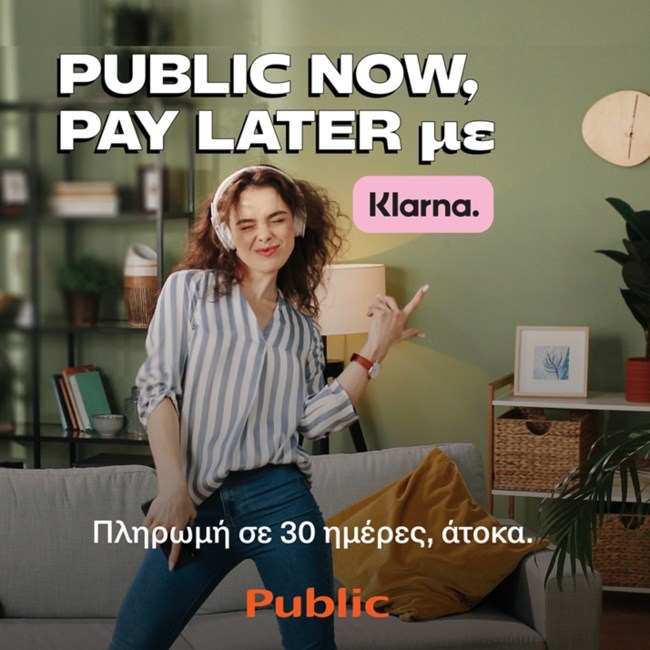 Buy Now Pay Later: Στα Public κάνεις τις αγορές σου σήμερα και πληρώνεις σε 30 ημέρες