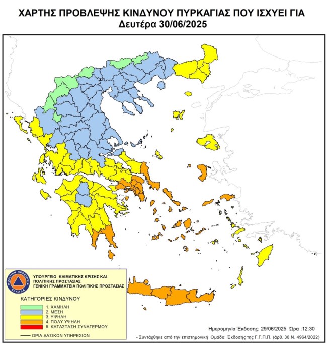 Πολύ υψηλός κίνδυνος πυρκαγιάς τη Δευτέρα σε Αττική, Κρήτη, Κυκλάδες, Εύβοια, Λακωνία και περιοχές του Βορείου Αιγαίου