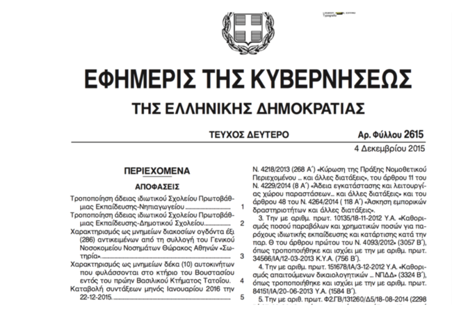 βασιλικά αυτοκίνητα