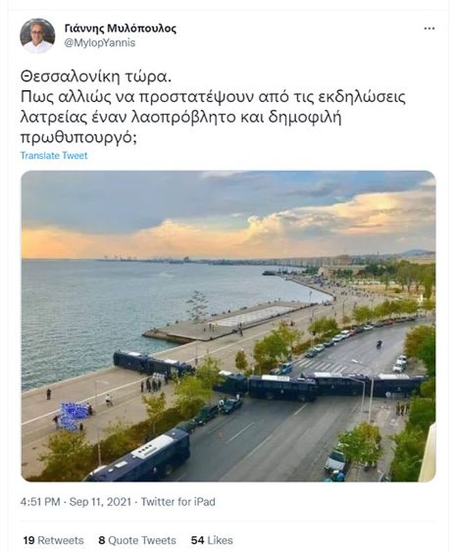 Γκάφα Μυλόπουλου: Ο πρύτανης του ΣΥΡΙΖΑ κατήγγειλε... αστυνομοκρατία με φωτογραφία κλούβες από τη ΔΕΘ επί Τσίπρα