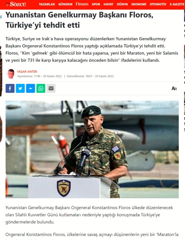 Τουρκικά ΜΜΕ