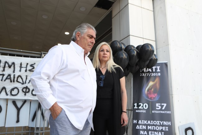 φωτια στο ματι
