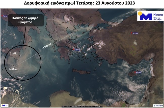 meteo καπνοί έφτασαν στη Μάλτα