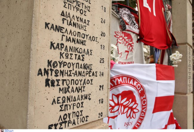 Τραγωδία Θύρα 7