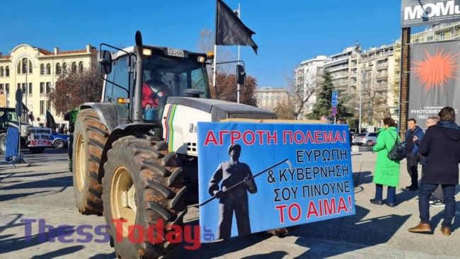αγροτες Θεσσαλονικη