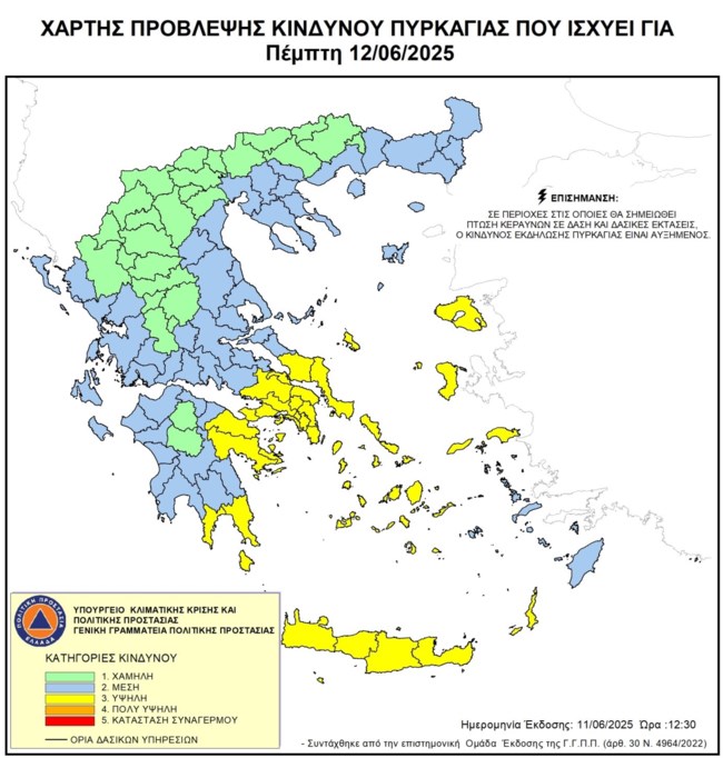 Καιρός: Επιμένει το κοκτέιλ ζέστης και ισχυρών ανέμων - Σε ποιες περιοχές υπάρχει υψηλός κίνδυνος πυρκαγιάς