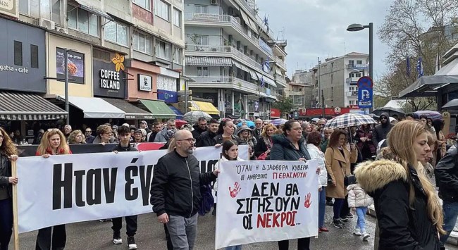 κατερινη