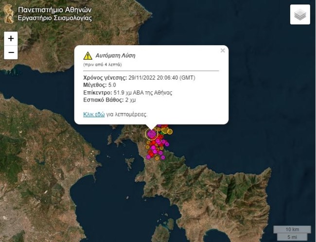 Σεισμός 5 Ρίχτερ, ξανά με επίκεντρο τη νότια Εύβοια - Ταρακούνησε και την Αθήνα