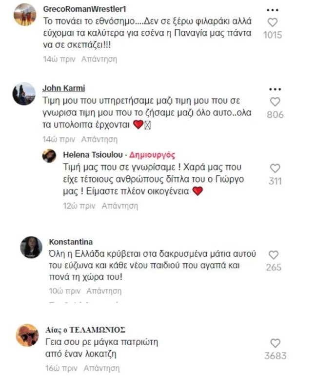 Εύζωνας
