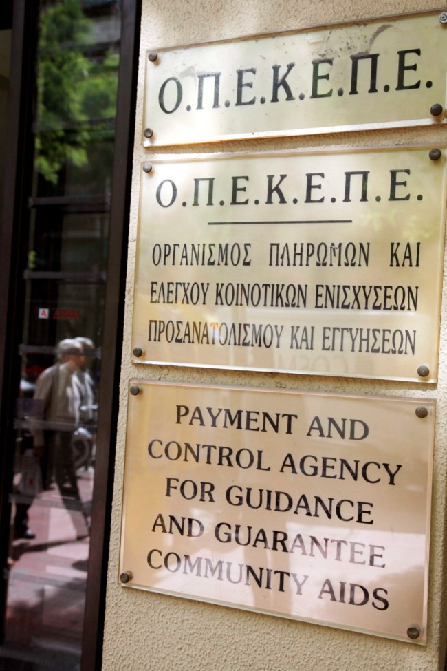 οπεκεπε