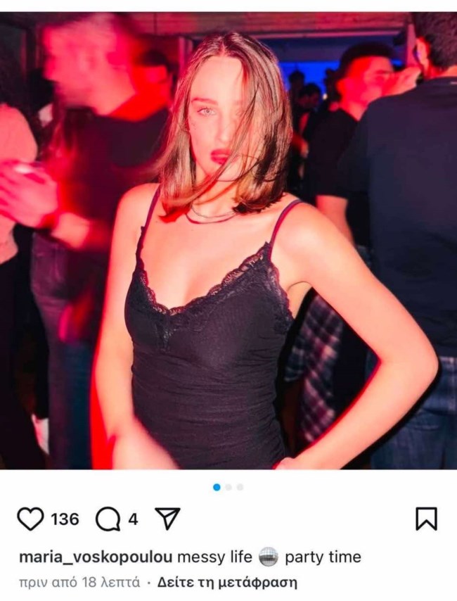 Μαρία Βοσκοπούλου: Άκρως γοητευτική σε βραδινή έξοδό της